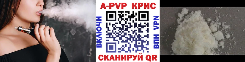 Альфа ПВП Соль  купить  цена  Алзамай 