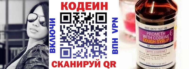 Кодеиновый сироп Lean напиток Lean (лин)  Алзамай 