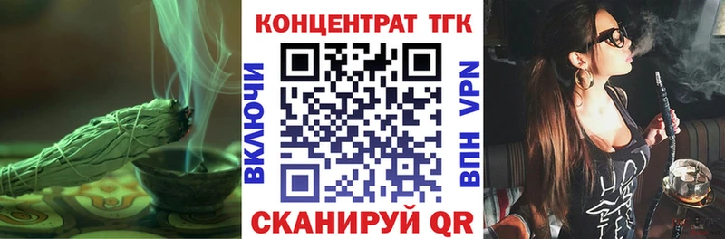 ТГК гашишное масло  магазин  наркотиков  Алзамай 